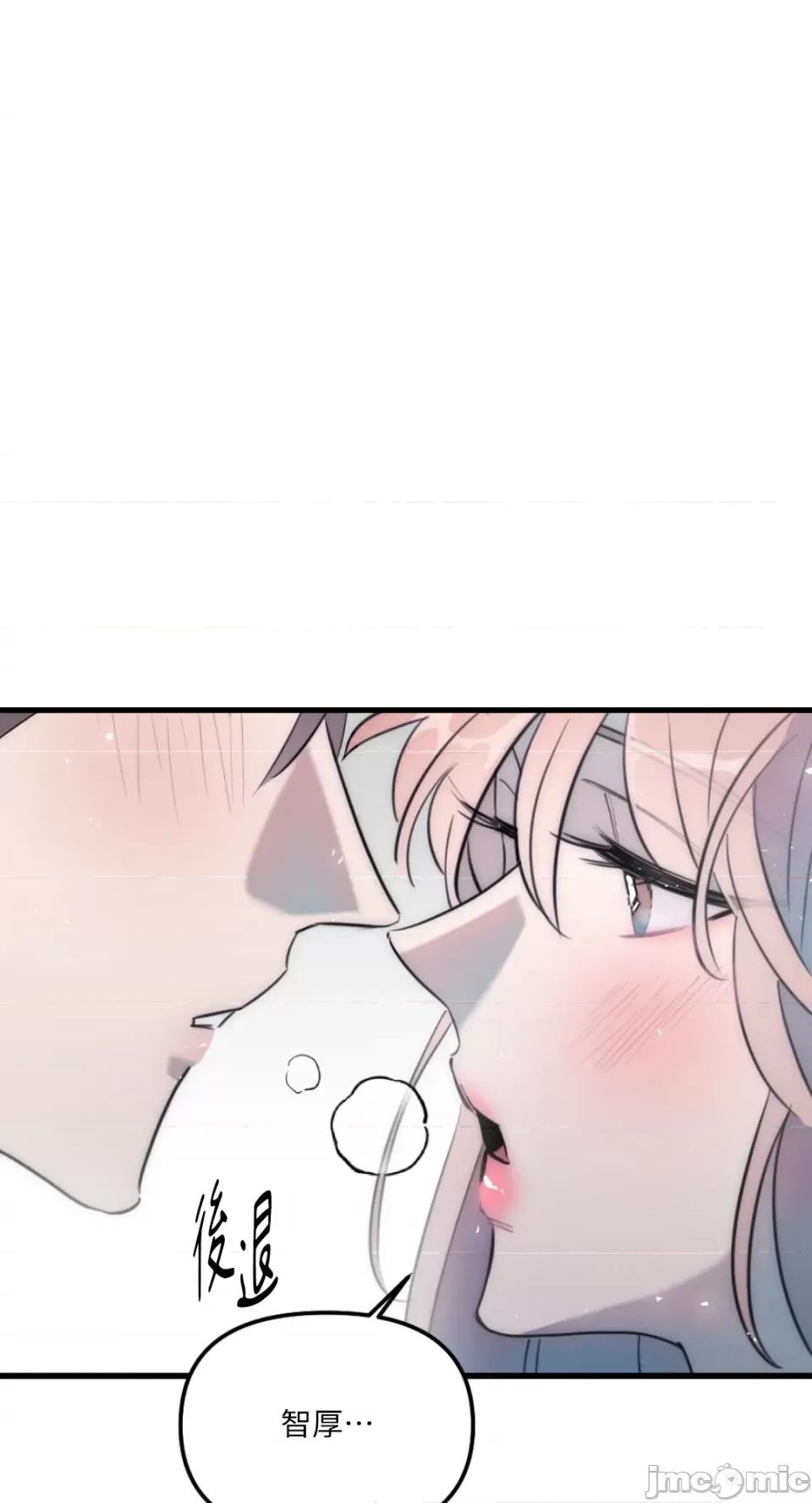 不纯洁的友谊 不纯洁的友谊-第33话 第63页