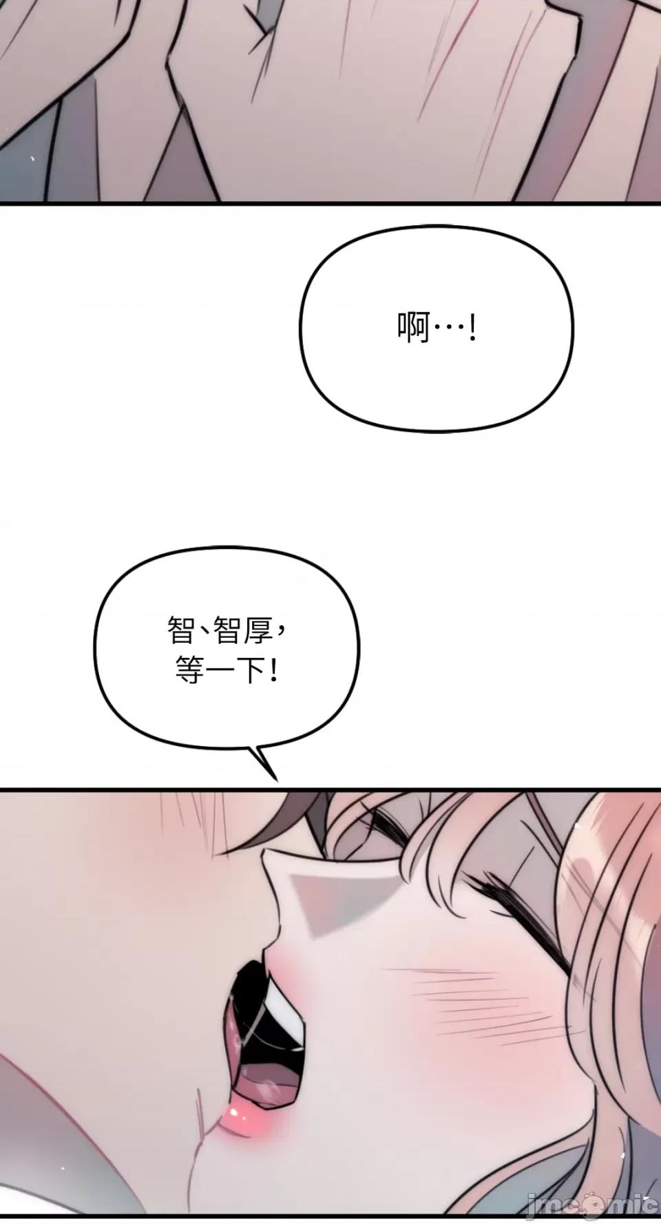 不纯洁的友谊 不纯洁的友谊-第34话 第6页