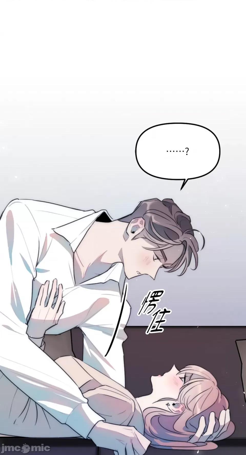 不纯洁的友谊 不纯洁的友谊-第34话 第7页