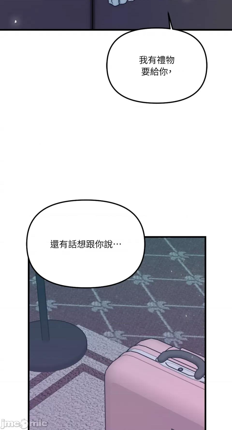不纯洁的友谊 不纯洁的友谊-第34话 第8页
