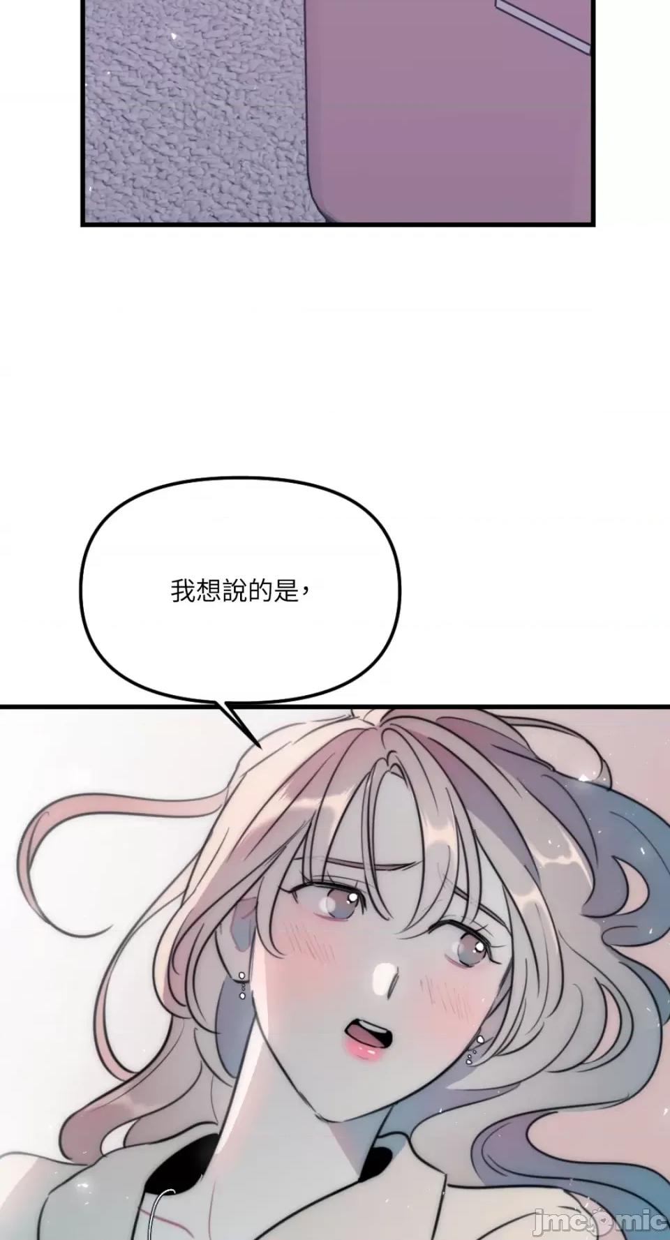 不纯洁的友谊 不纯洁的友谊-第34话 第9页