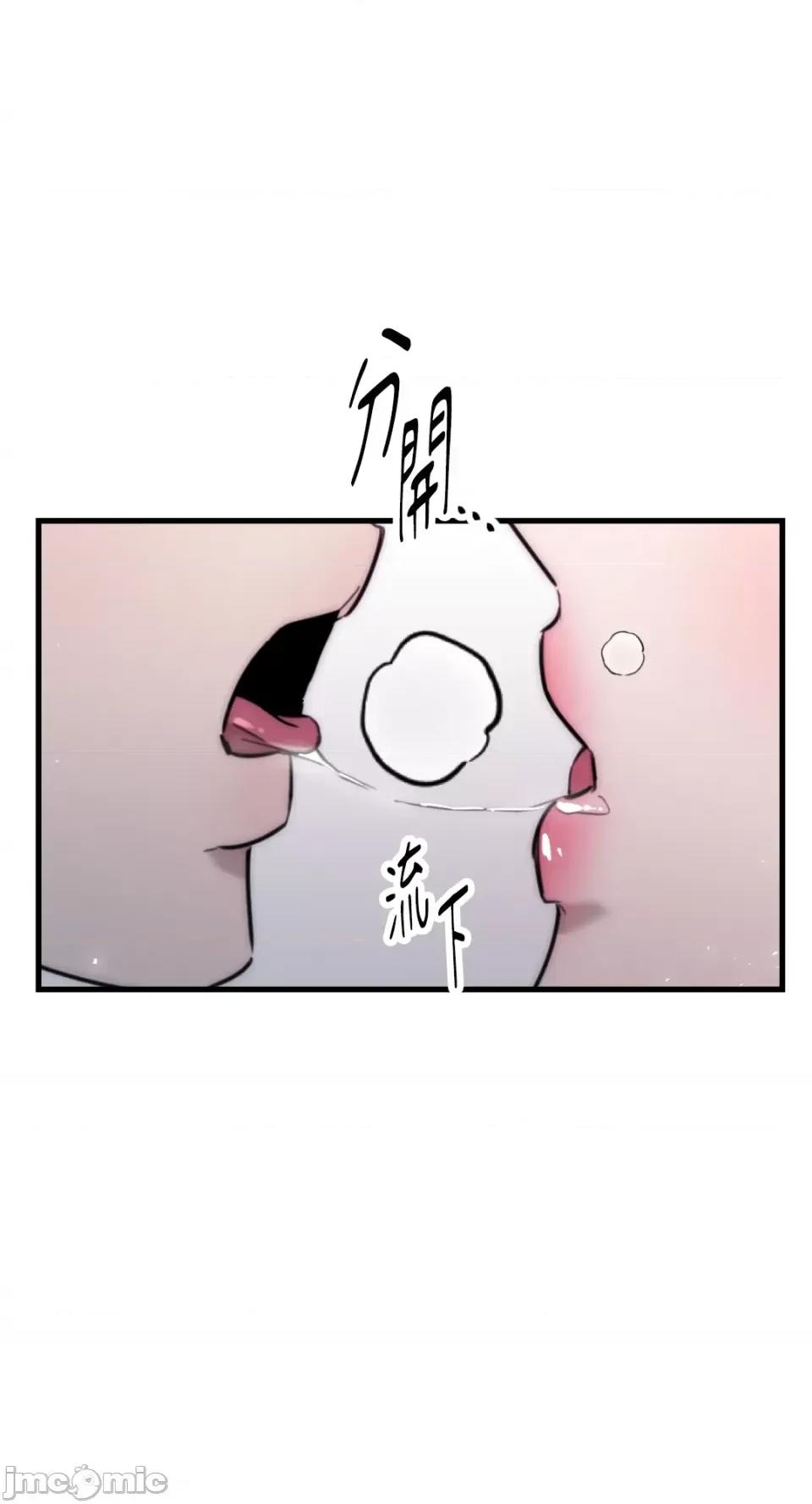 不纯洁的友谊 不纯洁的友谊-第34话 第13页
