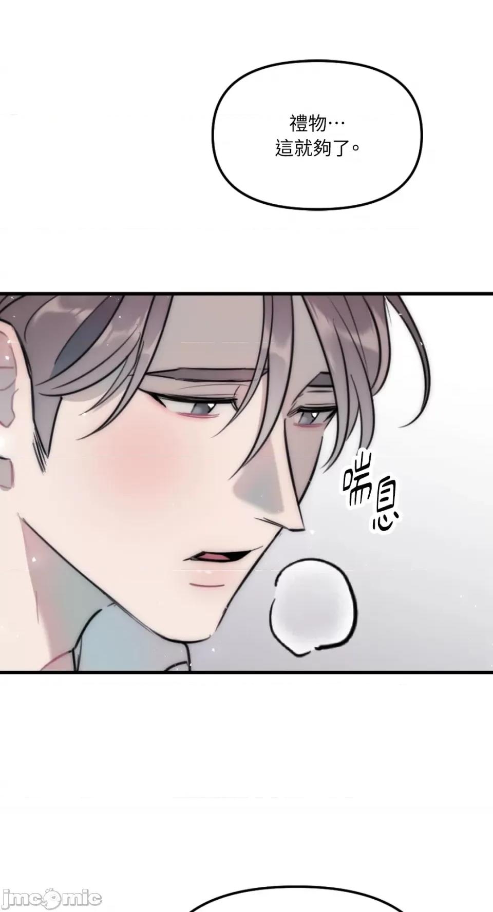 不纯洁的友谊 不纯洁的友谊-第34话 第14页