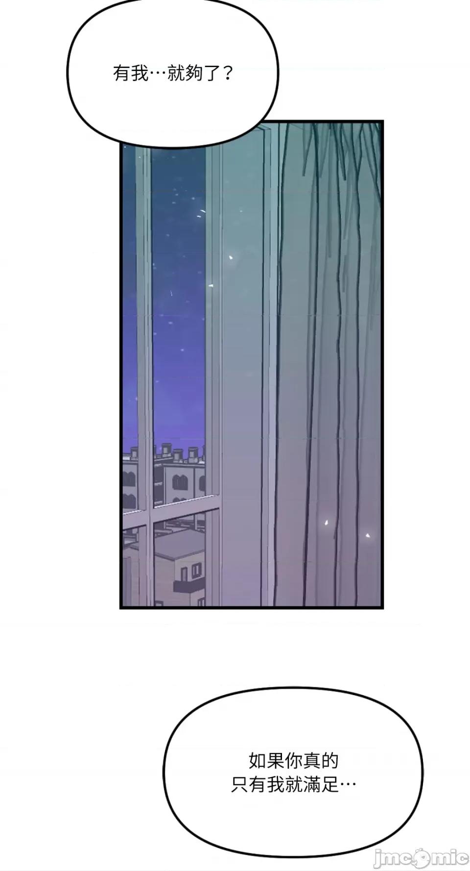 不纯洁的友谊 不纯洁的友谊-第34话 第20页