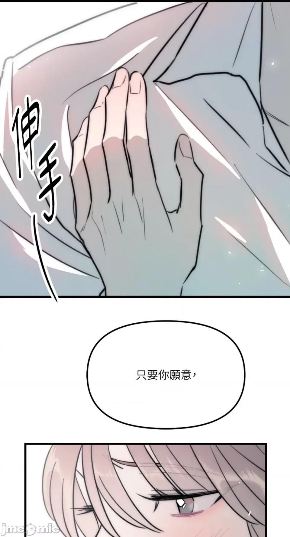 不纯洁的友谊 不纯洁的友谊-第34话 第21页