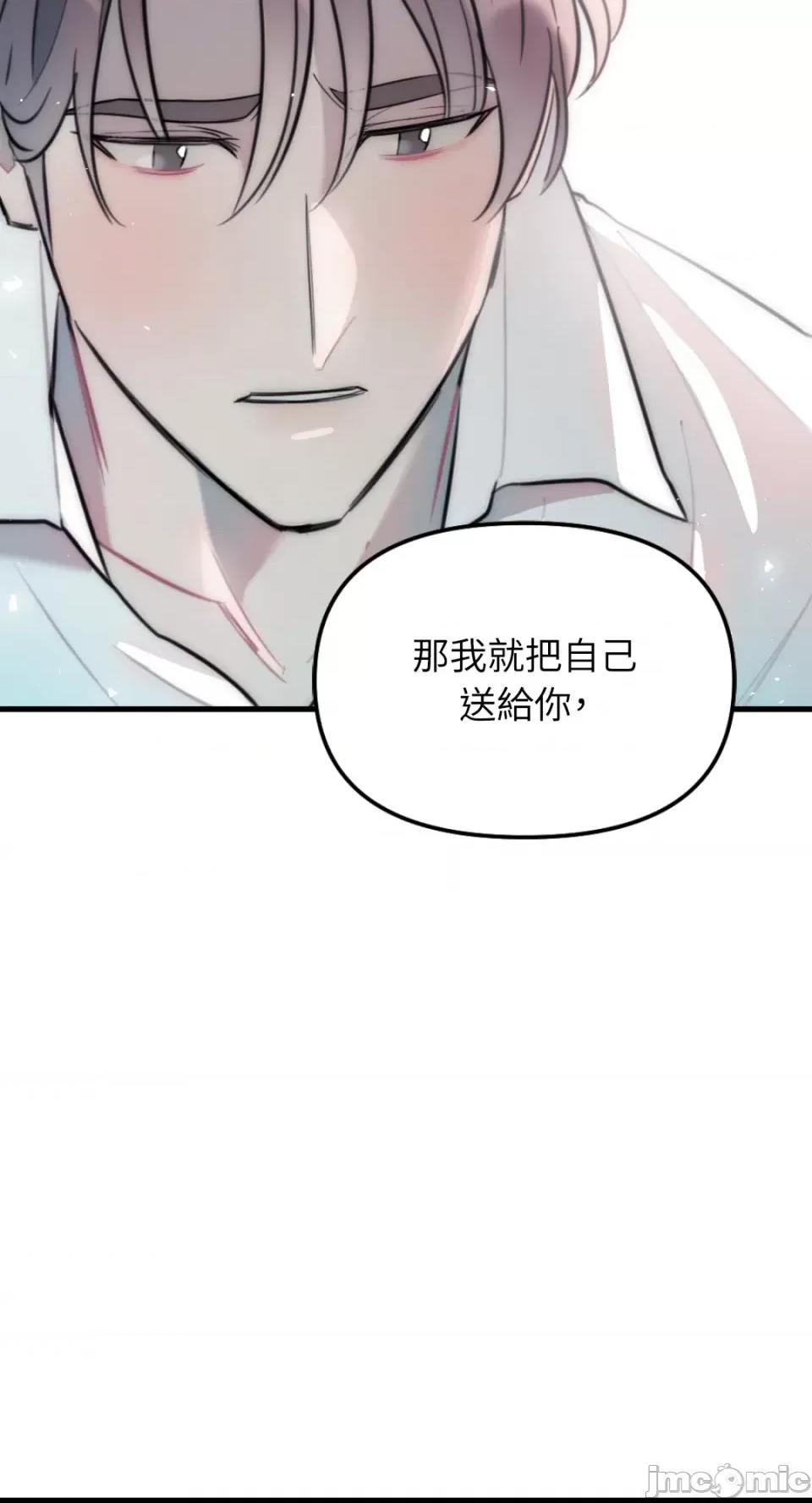 不纯洁的友谊 不纯洁的友谊-第34话 第23页