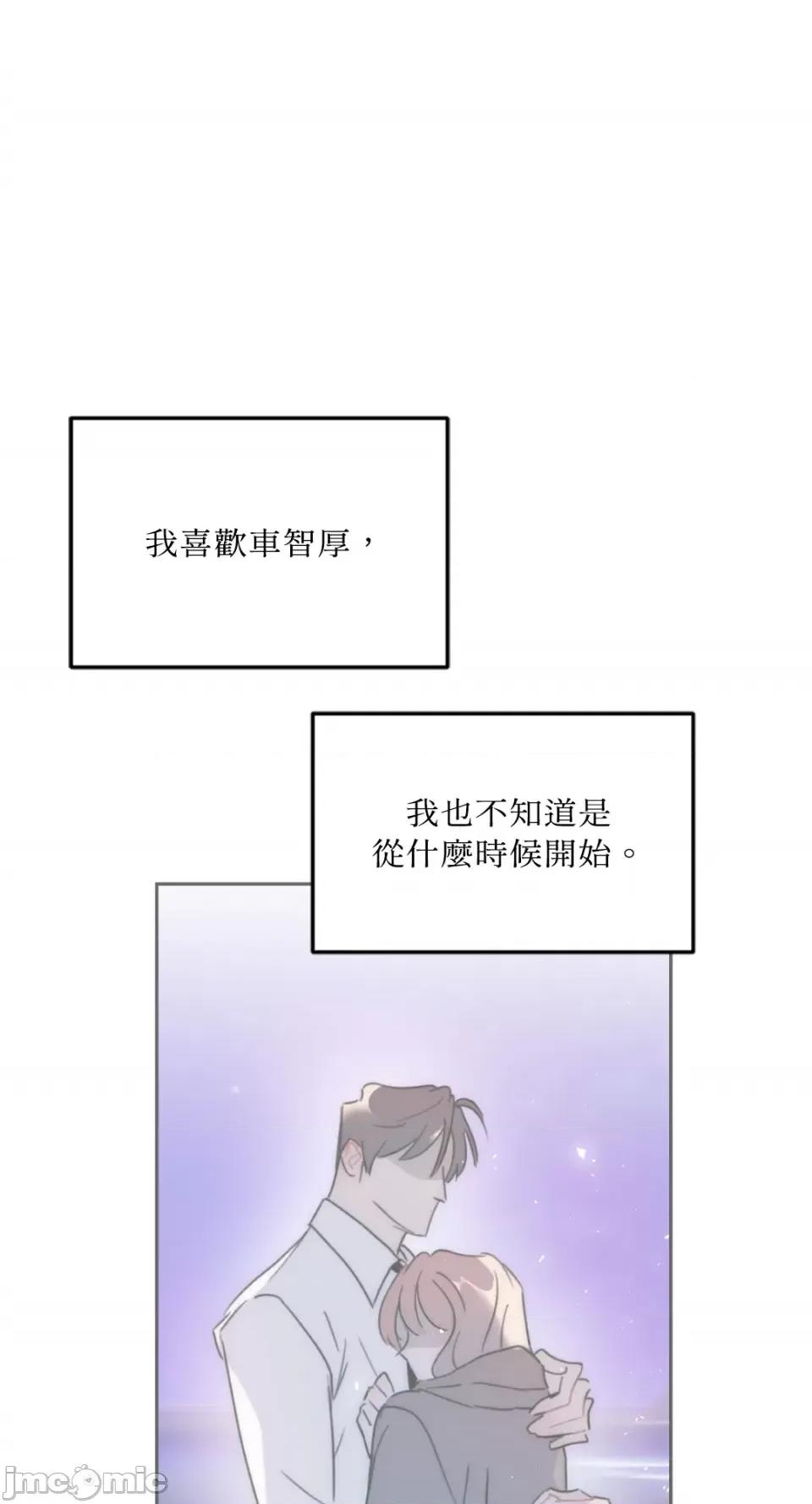不纯洁的友谊 不纯洁的友谊-第34话 第25页