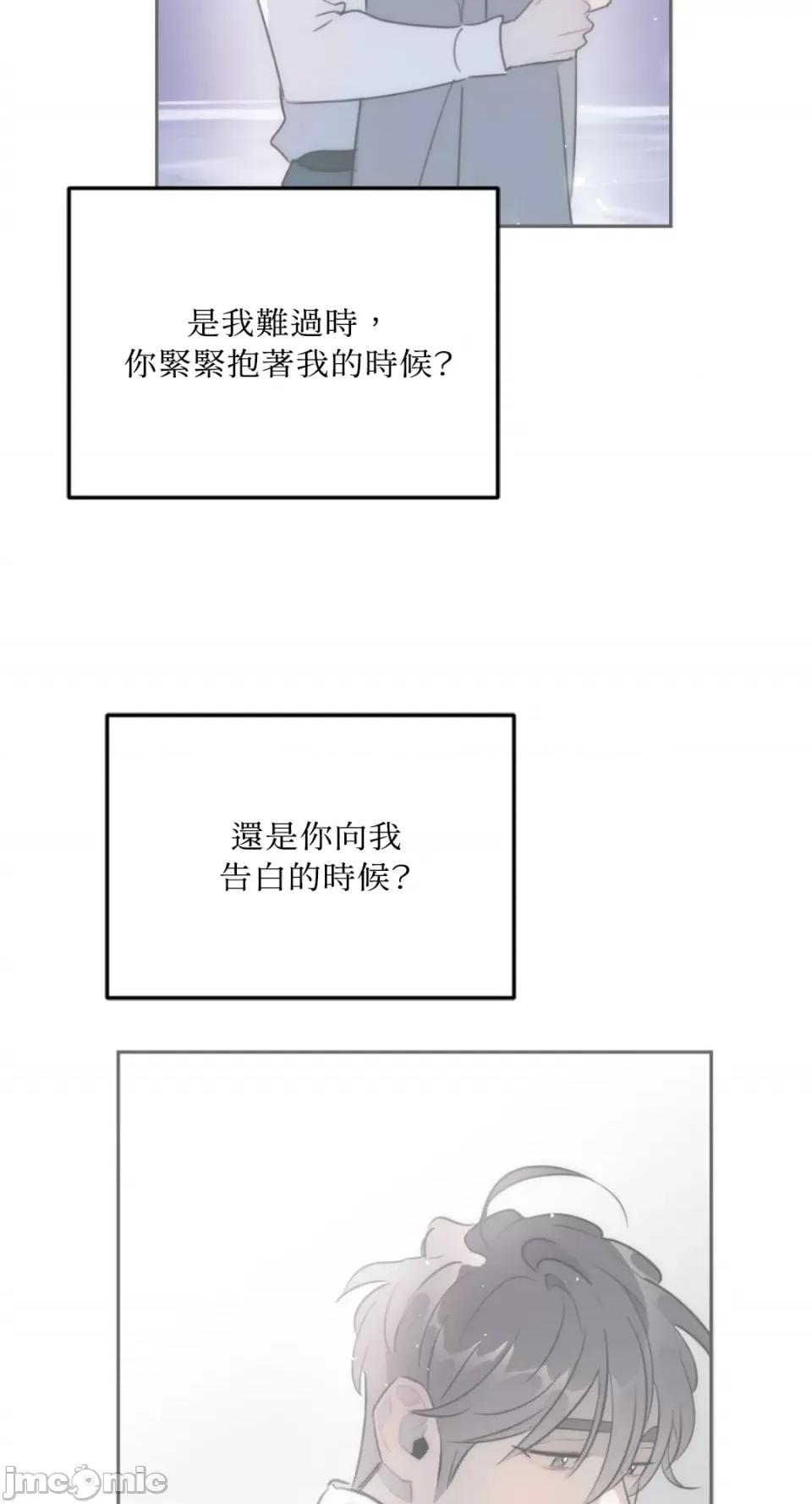 不纯洁的友谊 不纯洁的友谊-第34话 第26页