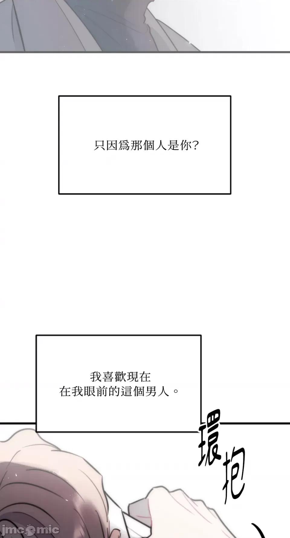 不纯洁的友谊 不纯洁的友谊-第34话 第28页