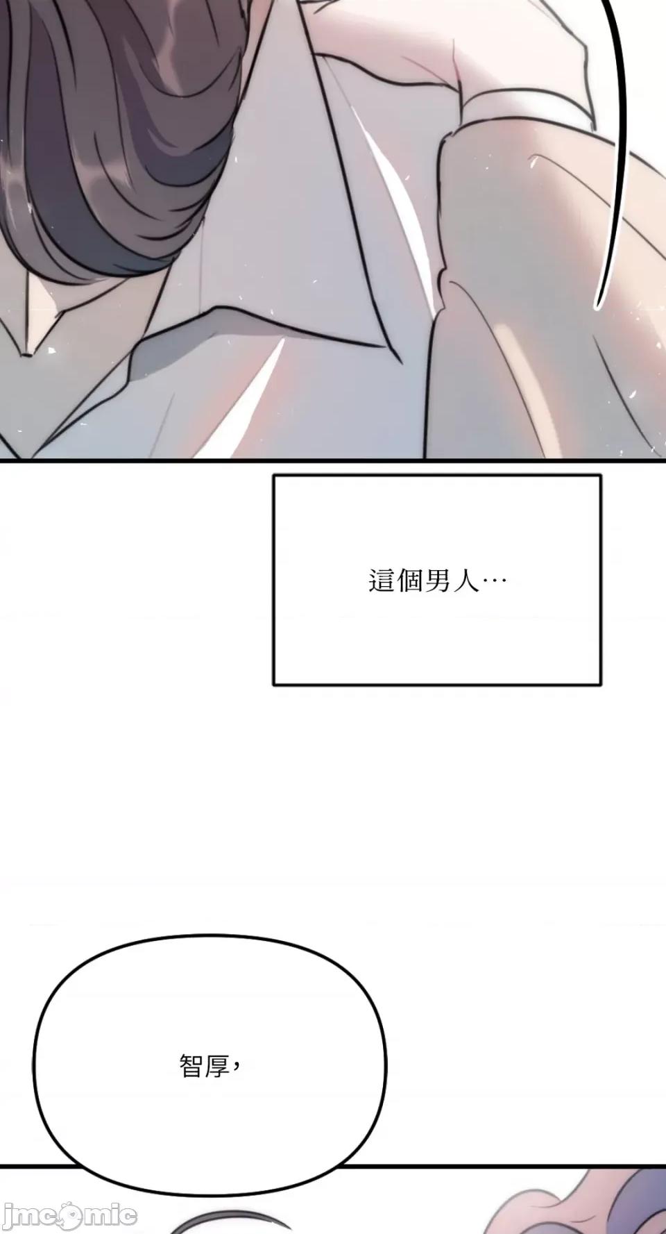 不纯洁的友谊 不纯洁的友谊-第34话 第29页