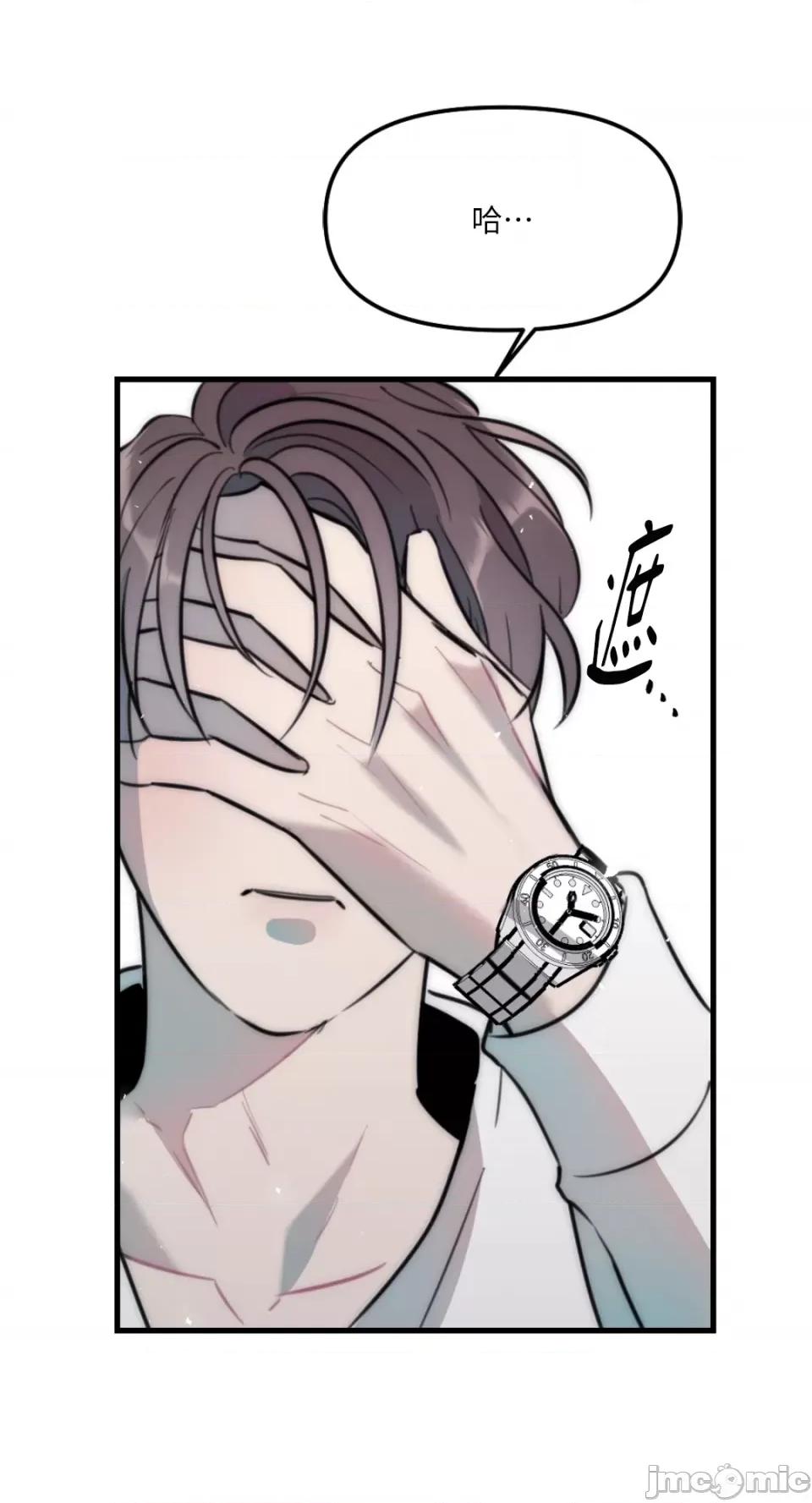 不纯洁的友谊 不纯洁的友谊-第34话 第34页