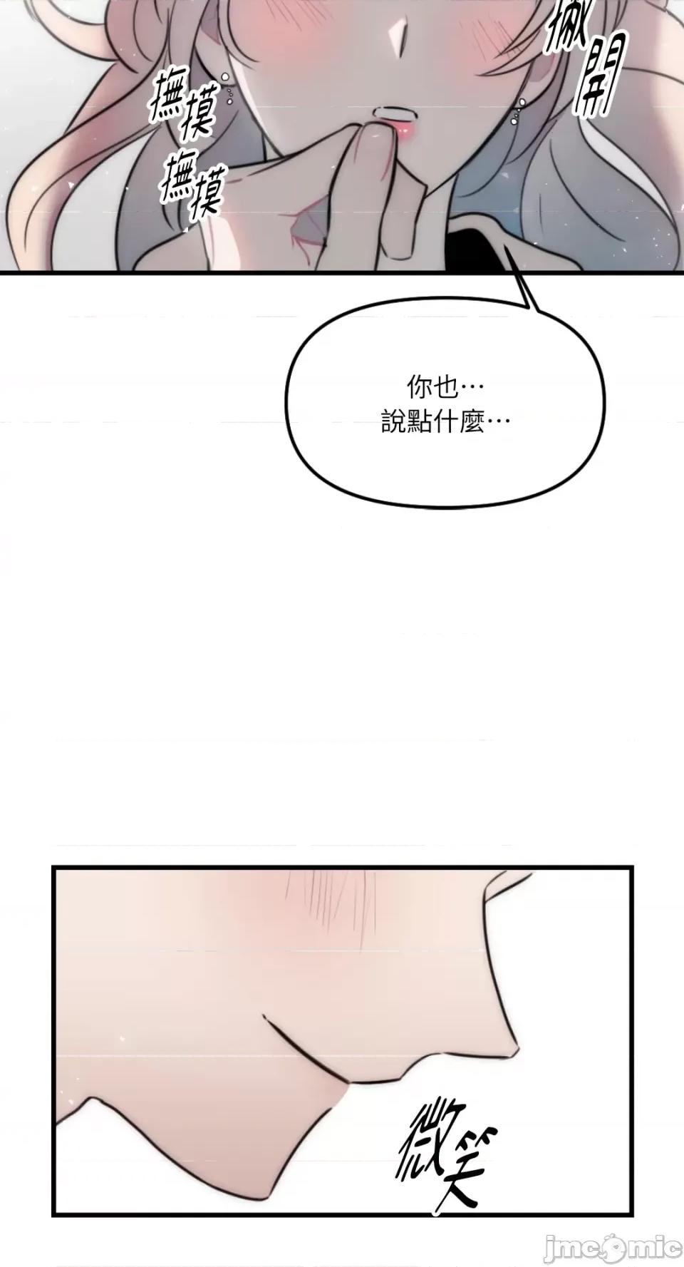 不纯洁的友谊 不纯洁的友谊-第34话 第37页