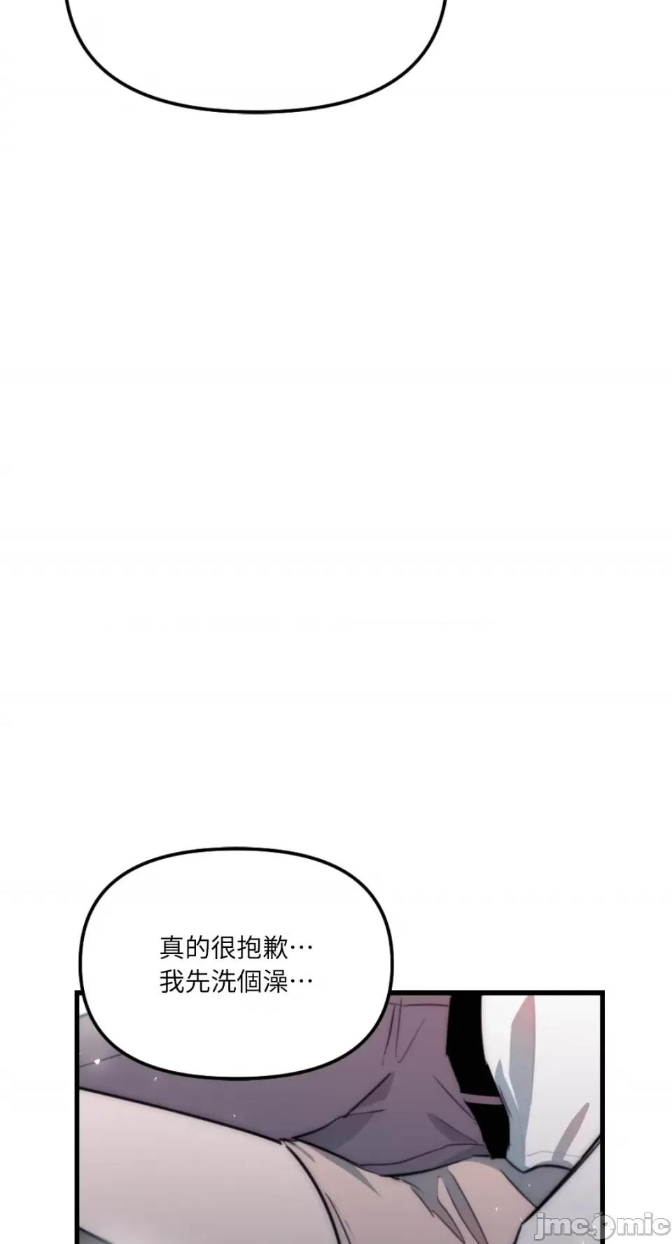 不纯洁的友谊 不纯洁的友谊-第34话 第48页