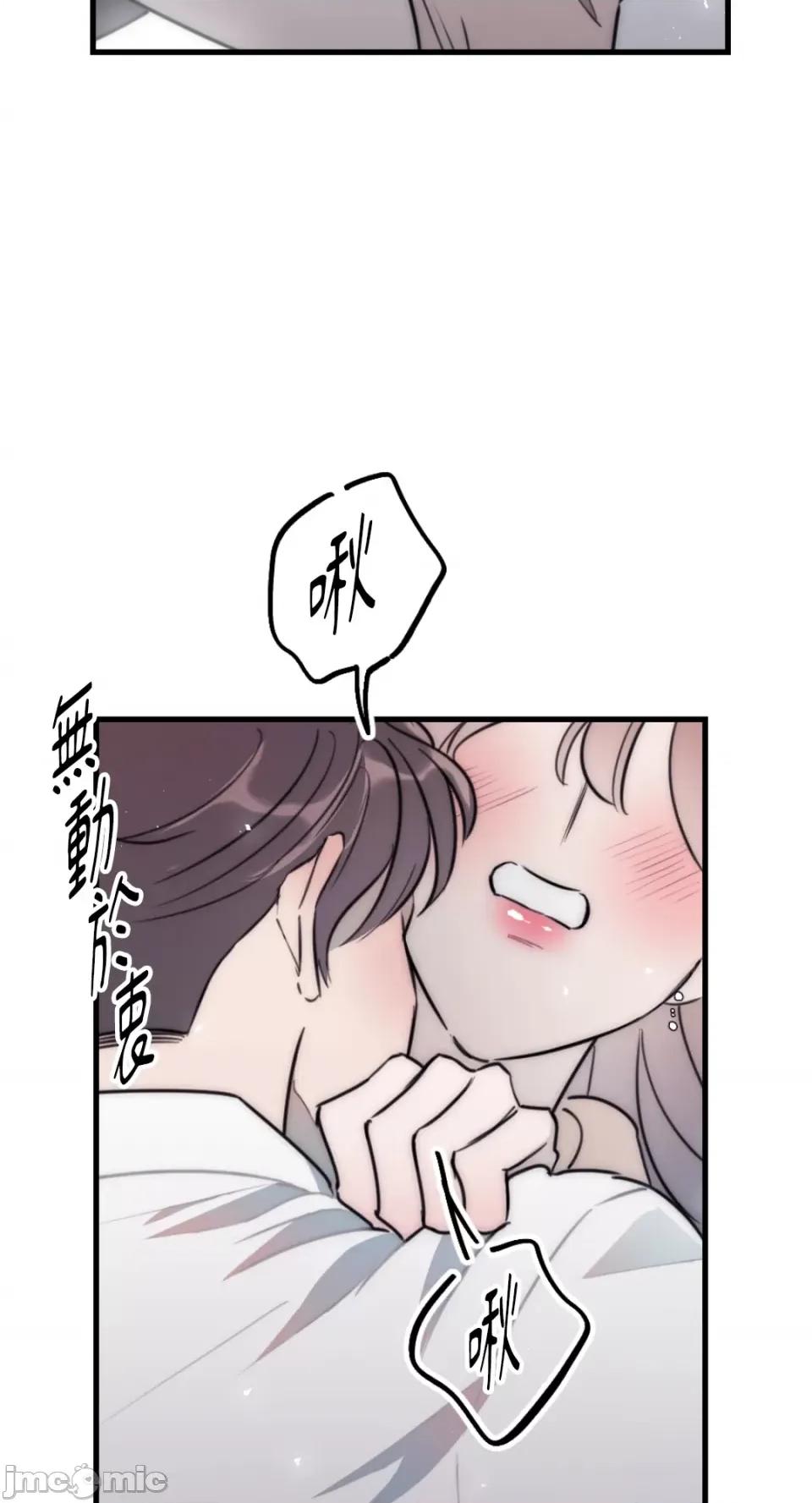不纯洁的友谊 不纯洁的友谊-第34话 第49页