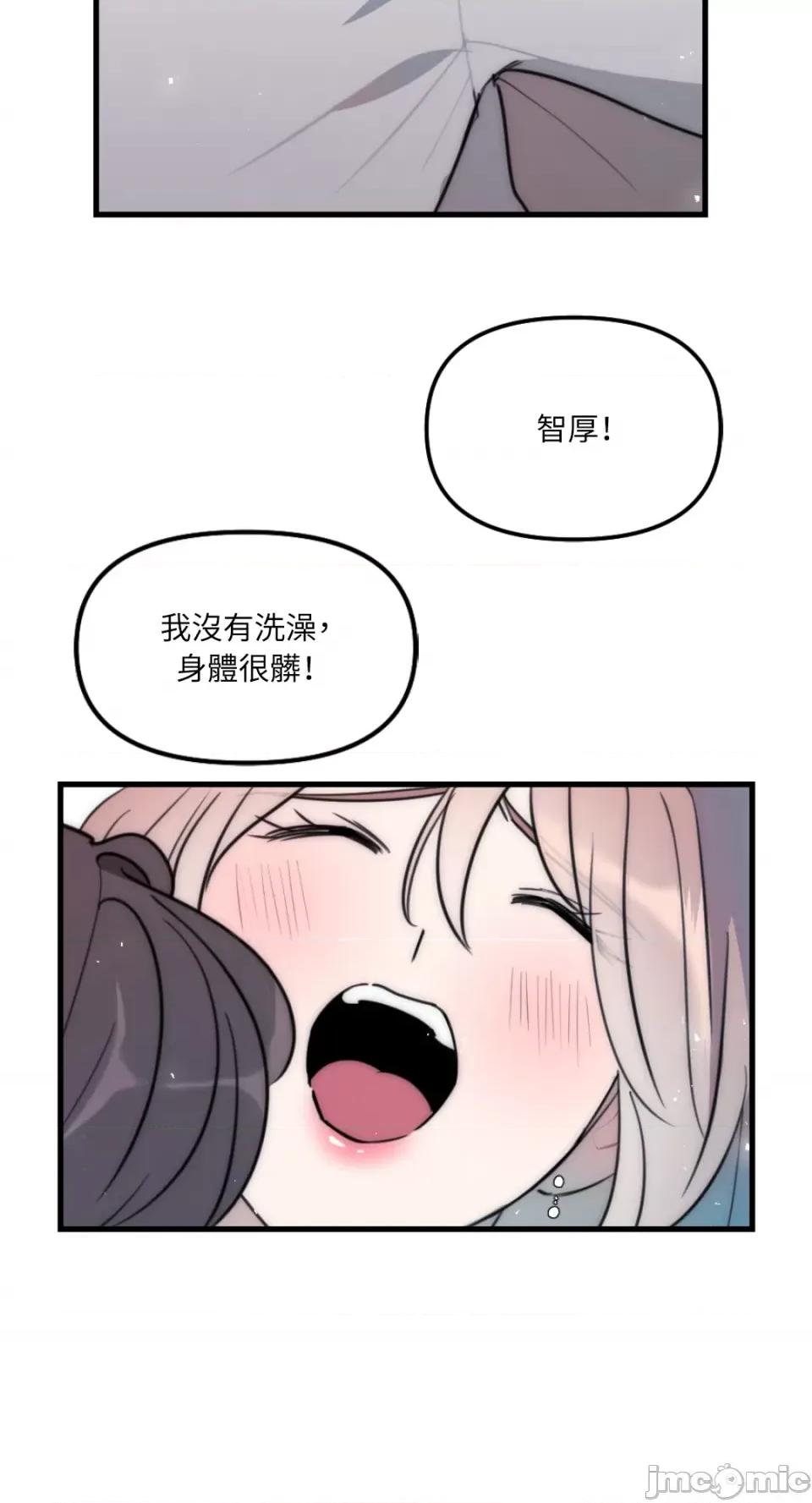 不纯洁的友谊 不纯洁的友谊-第34话 第50页