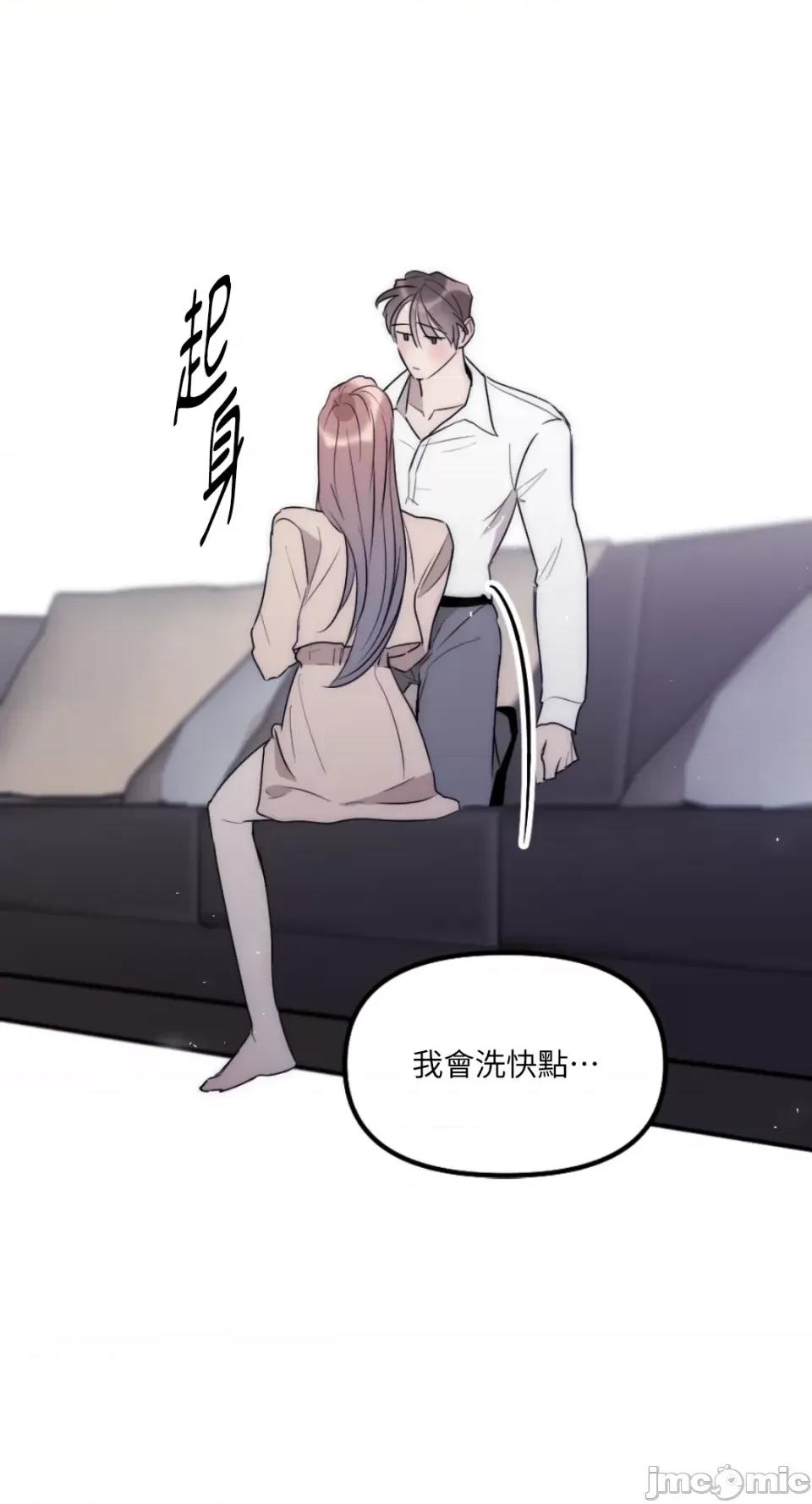 不纯洁的友谊 不纯洁的友谊-第34话 第51页