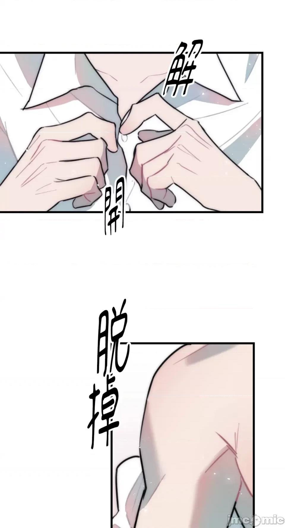 不纯洁的友谊 不纯洁的友谊-第34话 第61页