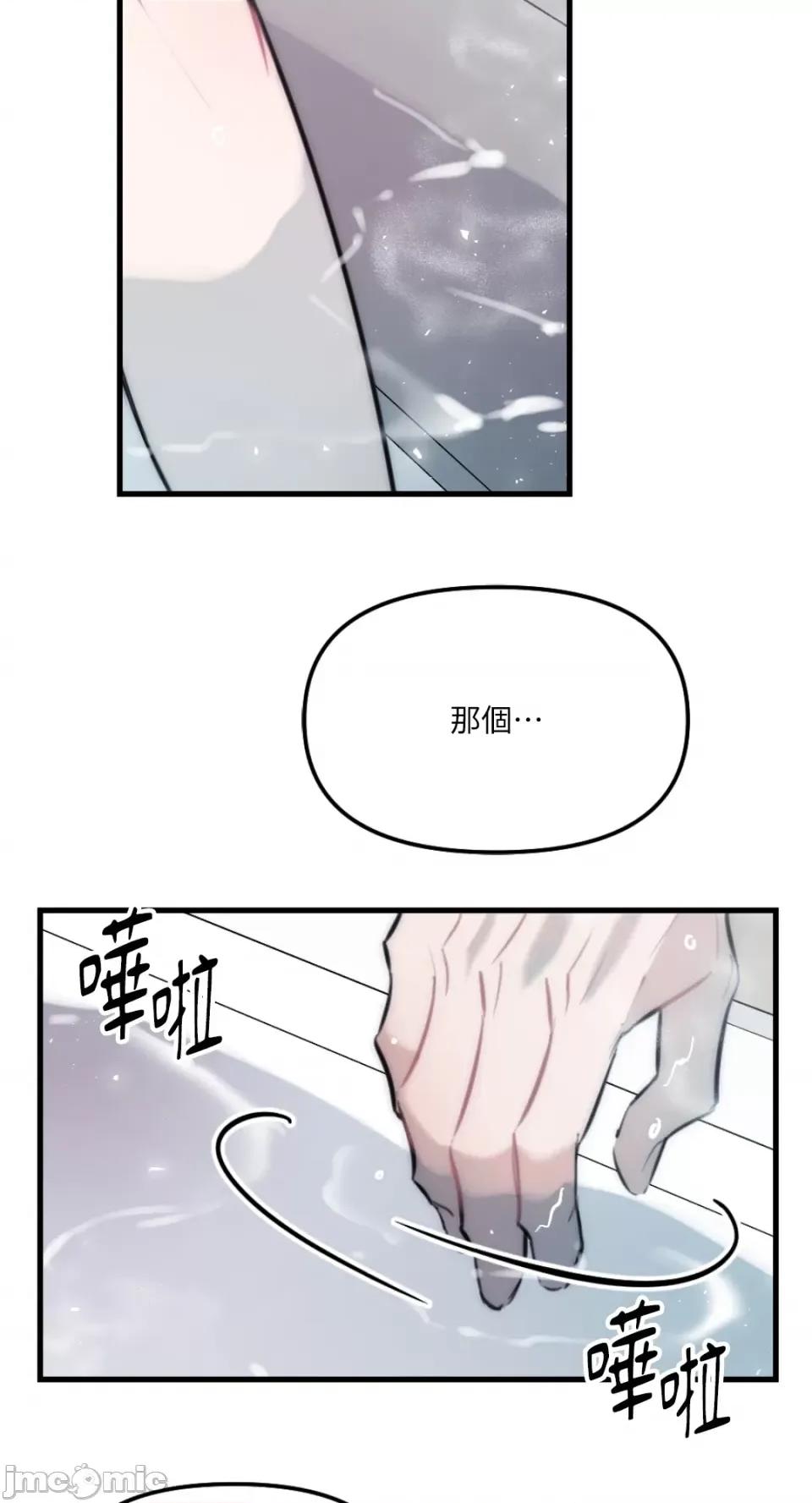 不纯洁的友谊 不纯洁的友谊-第35话 第2页