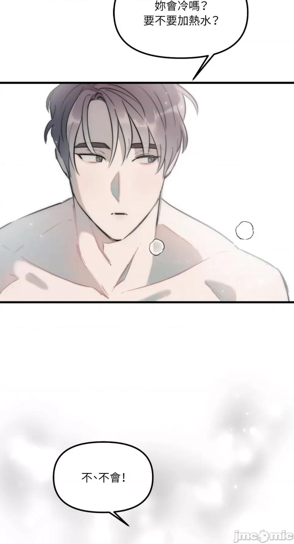 不纯洁的友谊 不纯洁的友谊-第35话 第4页