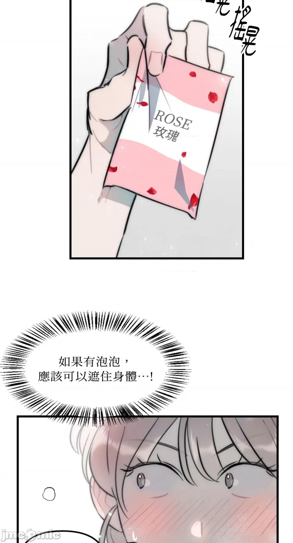 不纯洁的友谊 不纯洁的友谊-第35话 第6页