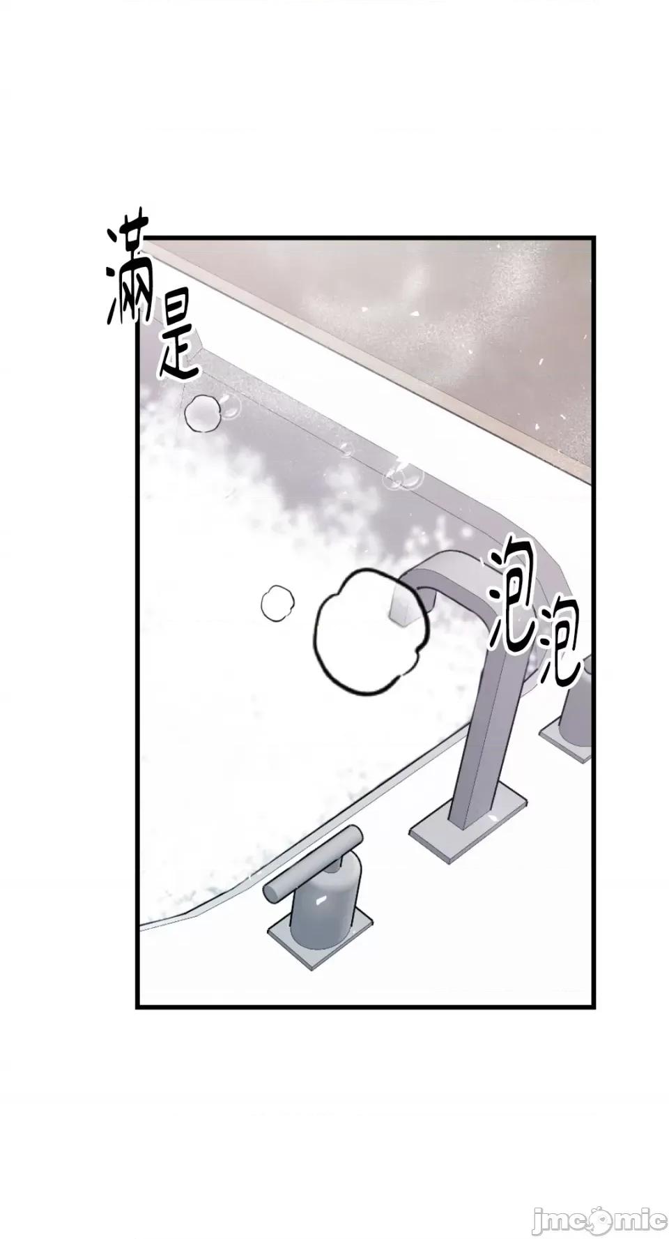 不纯洁的友谊 不纯洁的友谊-第35话 第8页