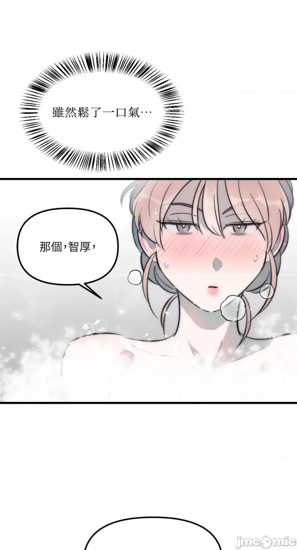 不纯洁的友谊 不纯洁的友谊-第35话 第9页
