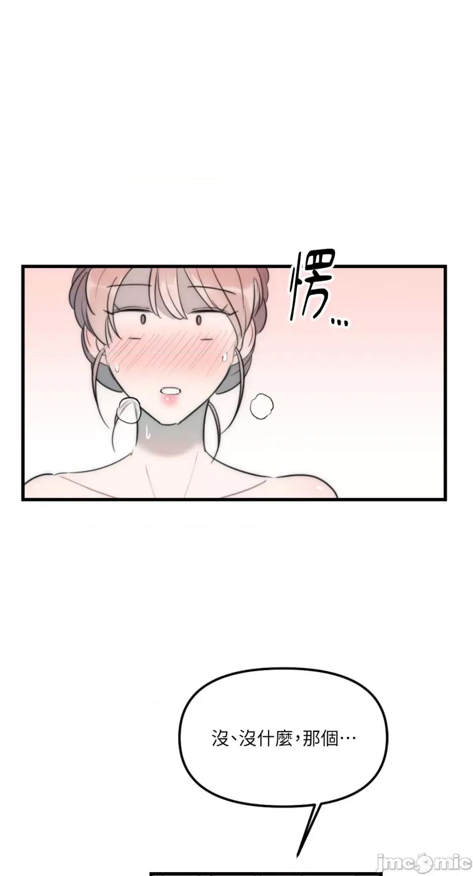不纯洁的友谊 不纯洁的友谊-第35话 第19页