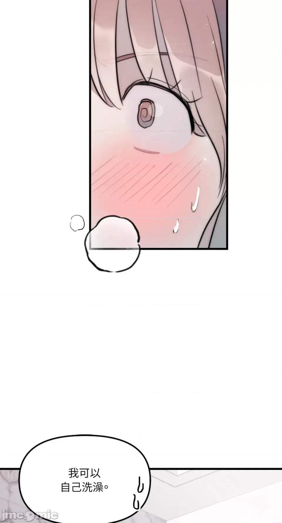 不纯洁的友谊 不纯洁的友谊-第35话 第20页