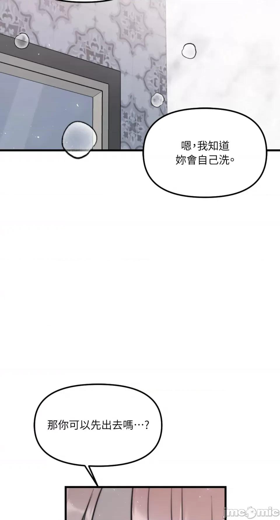 不纯洁的友谊 不纯洁的友谊-第35话 第21页