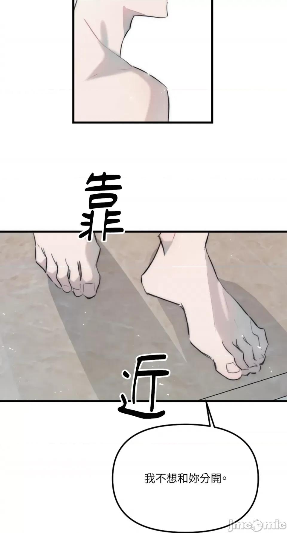 不纯洁的友谊 不纯洁的友谊-第35话 第23页