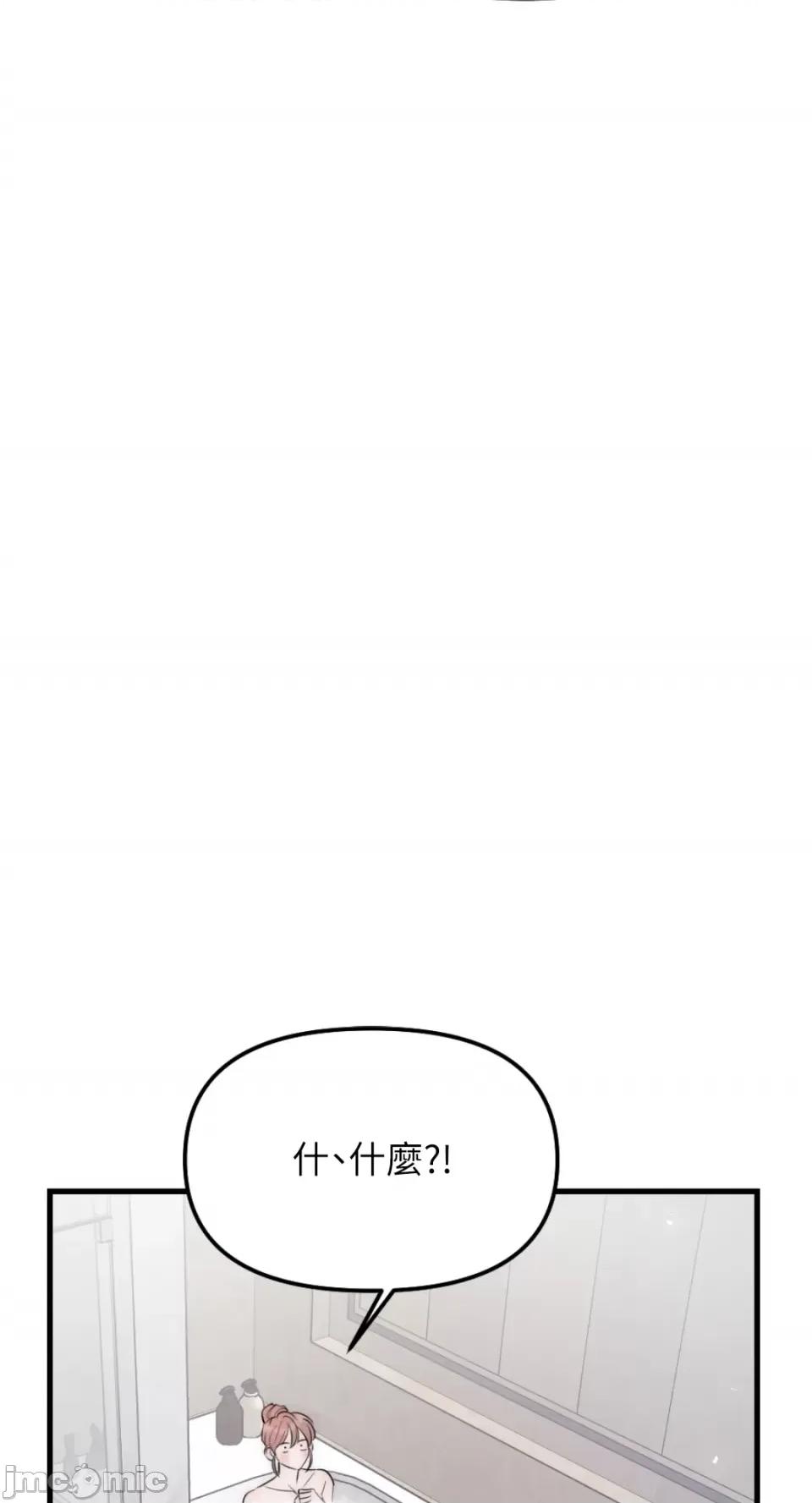 不纯洁的友谊 不纯洁的友谊-第35话 第24页