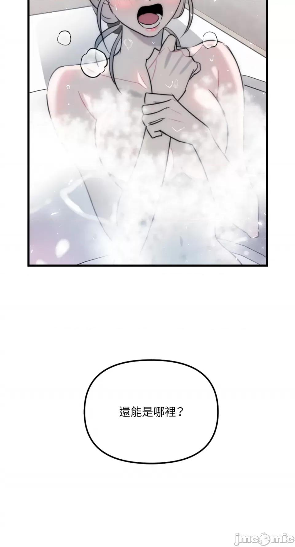 不纯洁的友谊 不纯洁的友谊-第35话 第26页