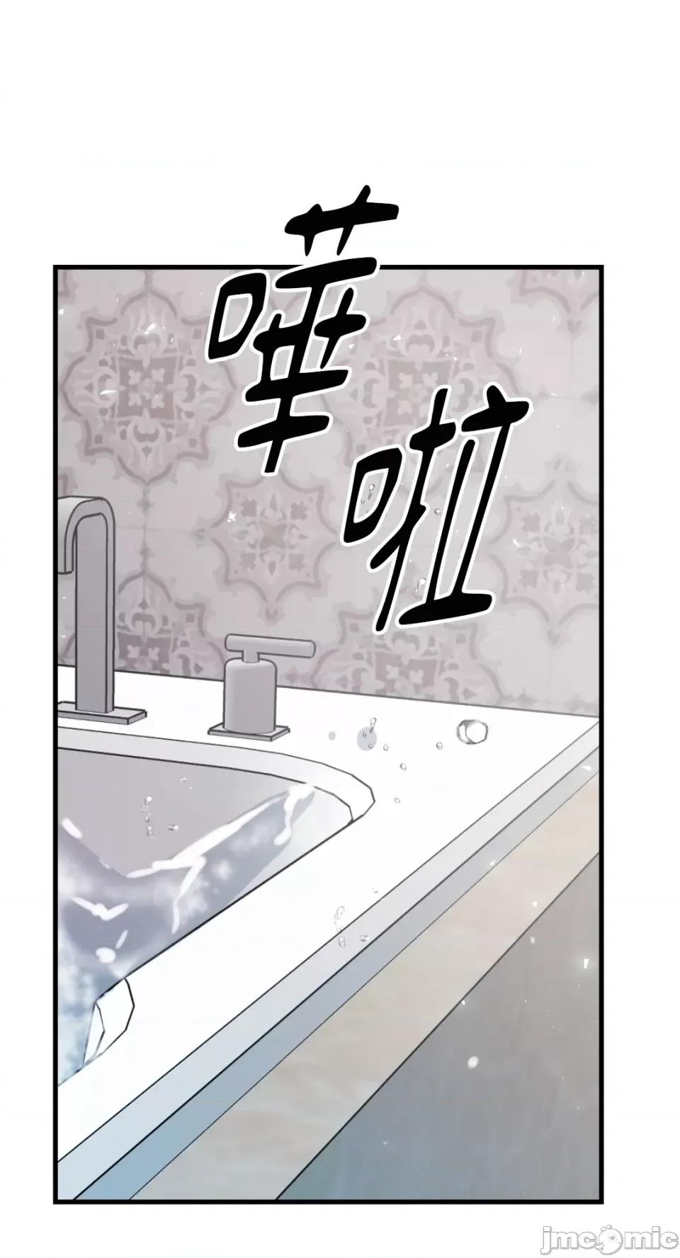 不纯洁的友谊 不纯洁的友谊-第35话 第27页