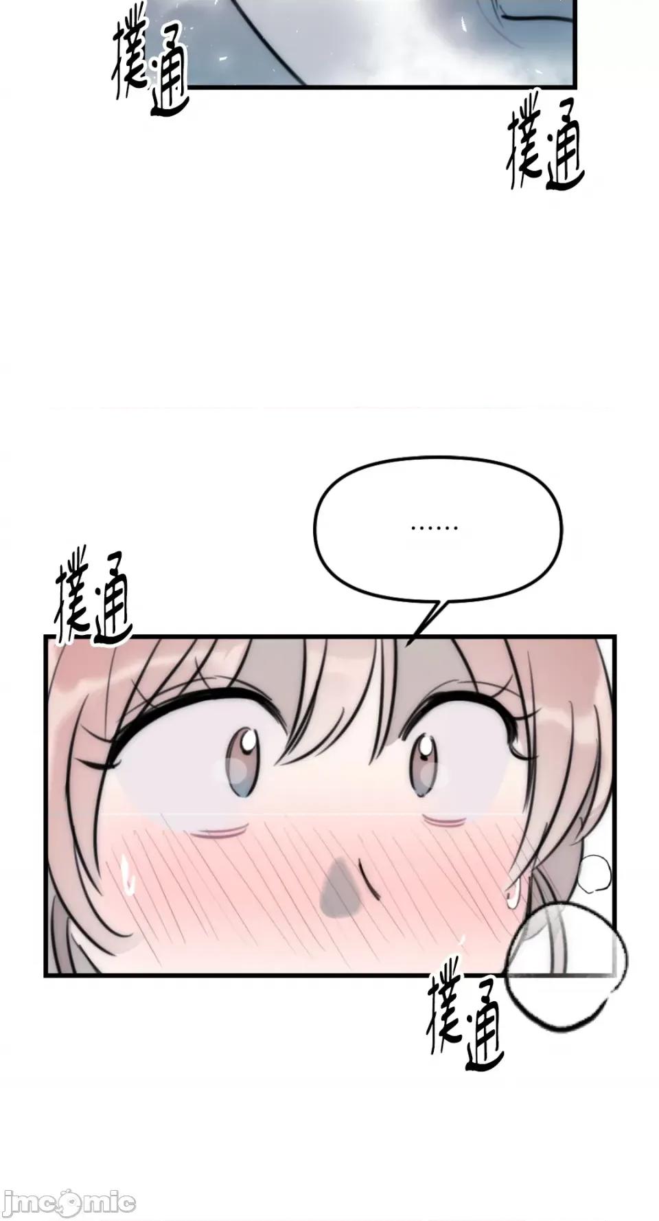 不纯洁的友谊 不纯洁的友谊-第35话 第29页