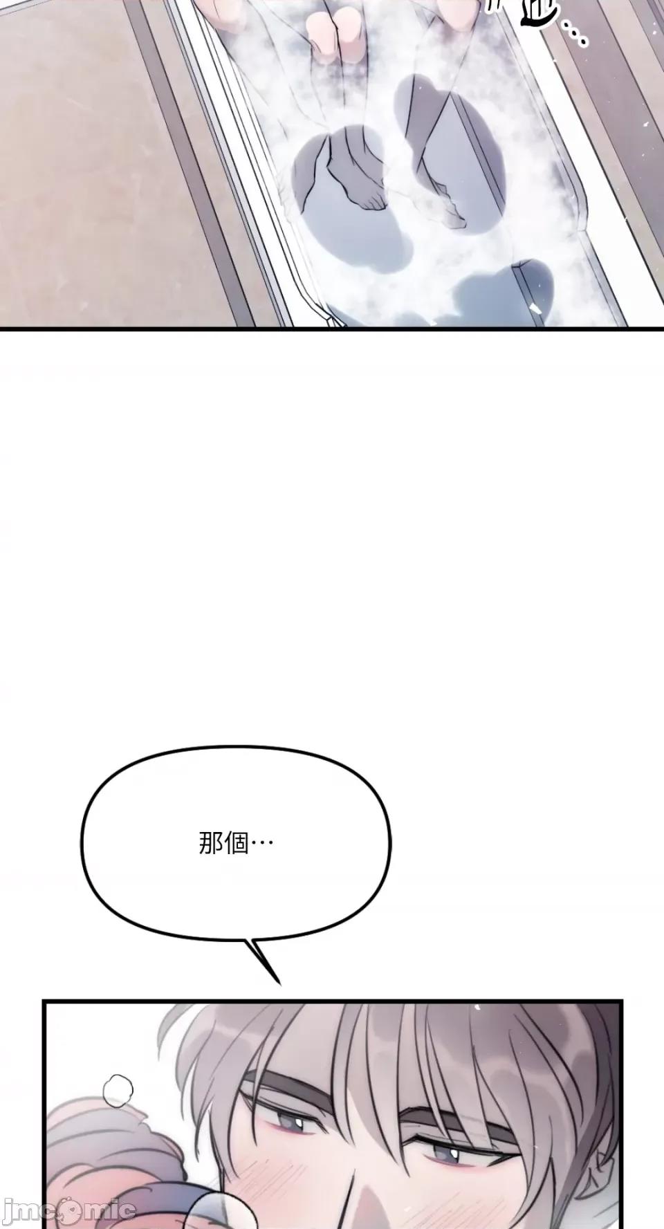 不纯洁的友谊 不纯洁的友谊-第35话 第31页