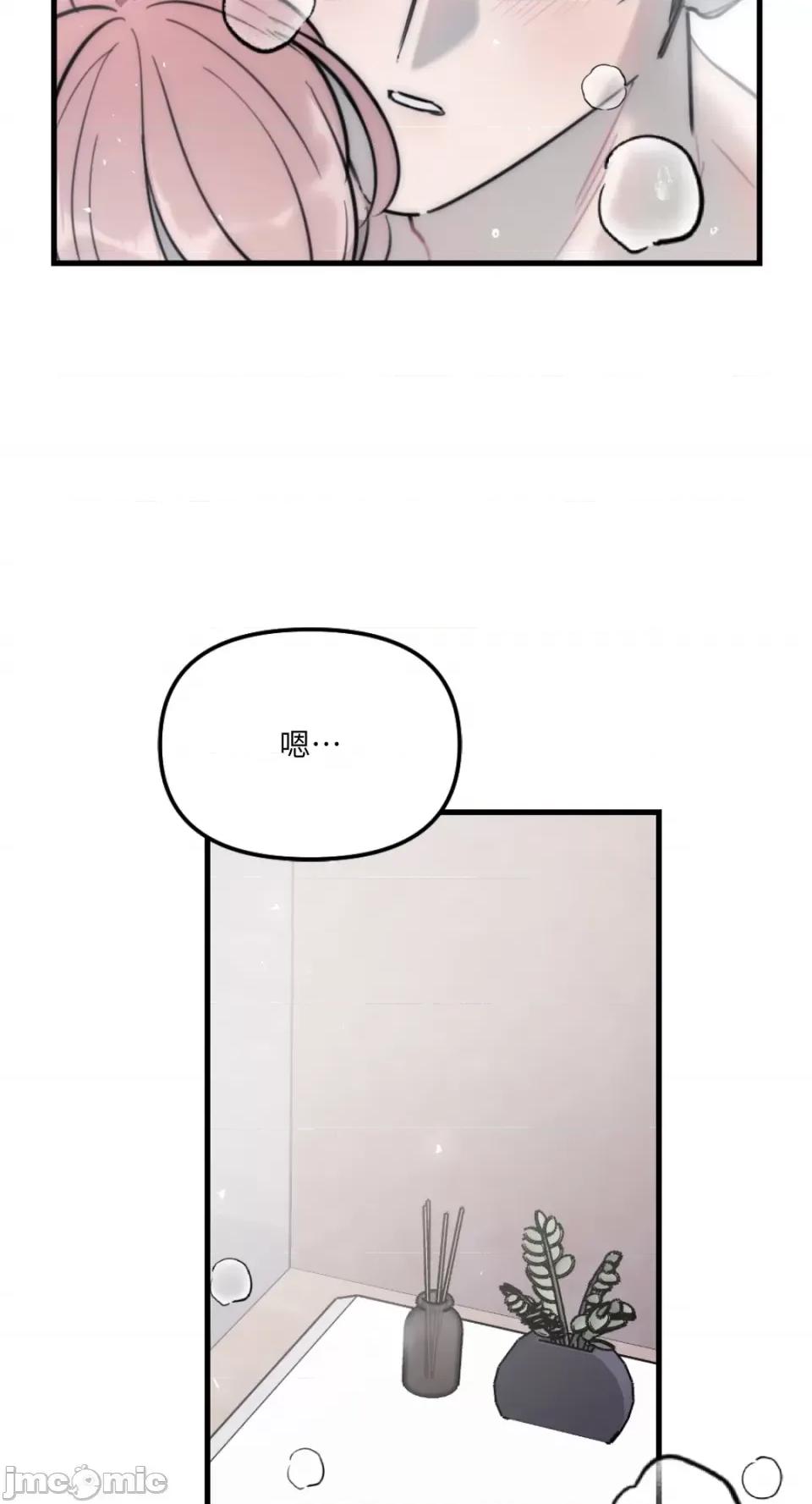 不纯洁的友谊 不纯洁的友谊-第35话 第32页