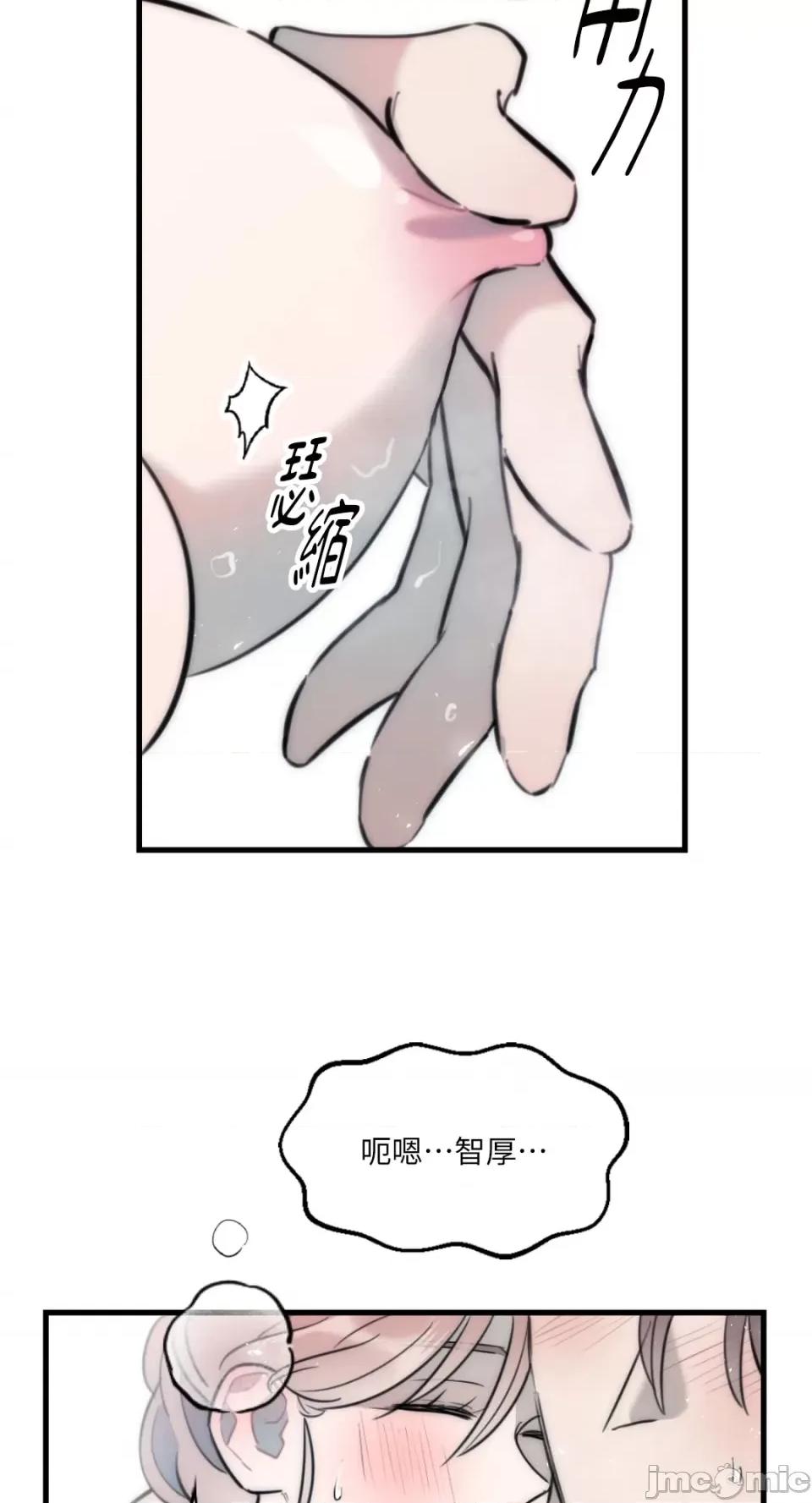 不纯洁的友谊 不纯洁的友谊-第35话 第40页