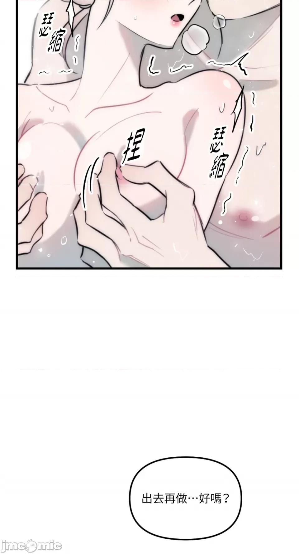 不纯洁的友谊 不纯洁的友谊-第35话 第41页