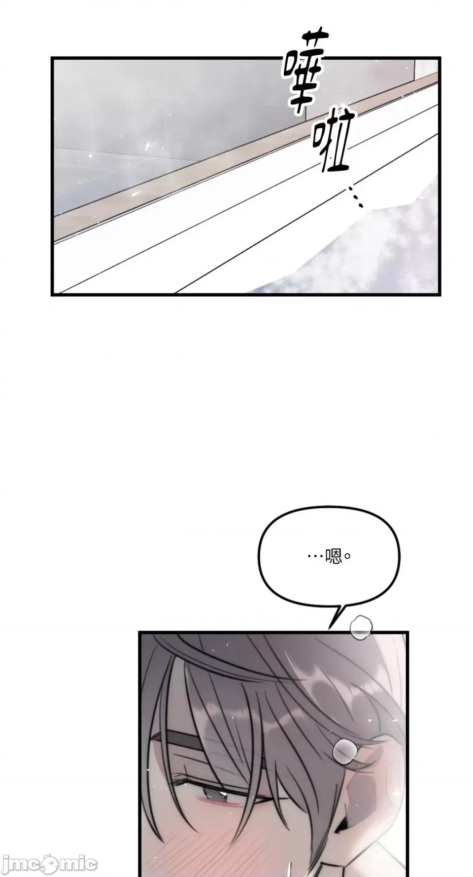 不纯洁的友谊 不纯洁的友谊-第35话 第42页