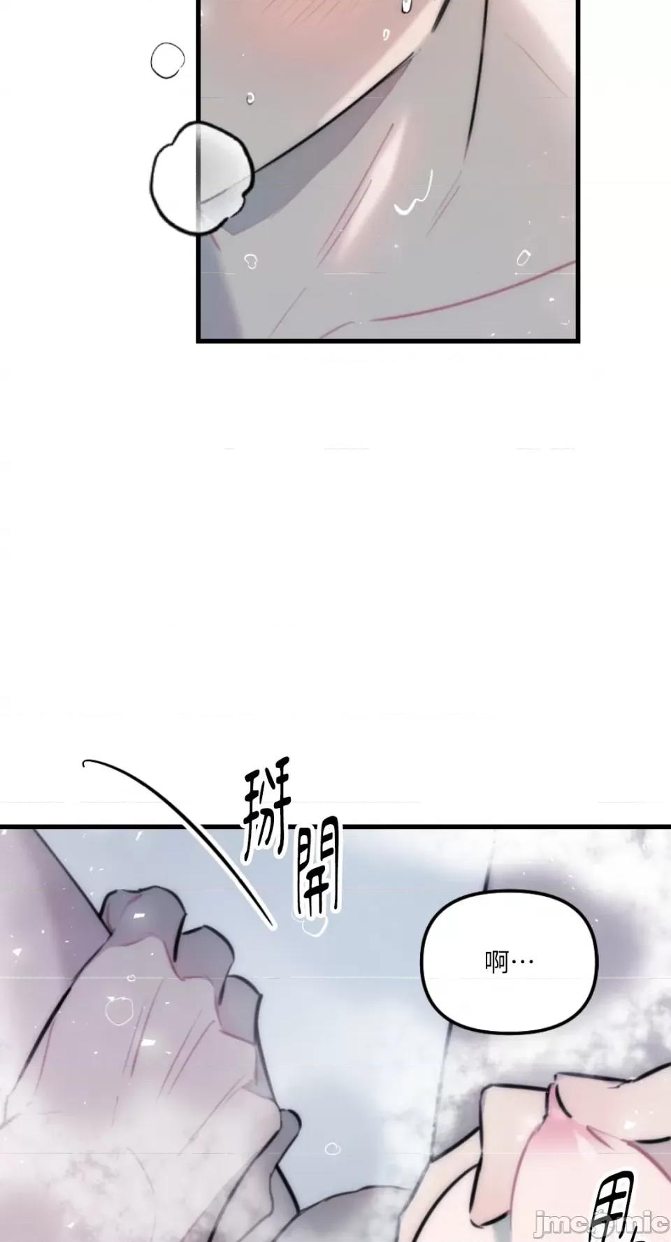 不纯洁的友谊 不纯洁的友谊-第35话 第43页