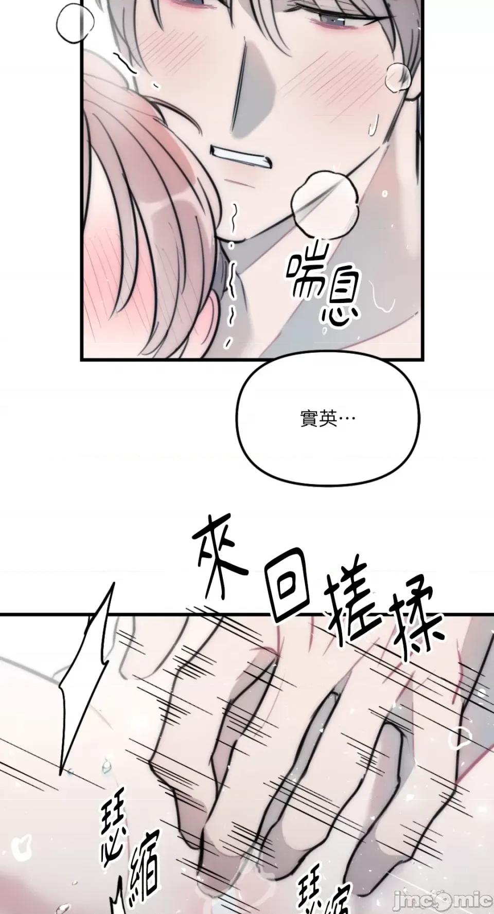 不纯洁的友谊 不纯洁的友谊-第35话 第46页