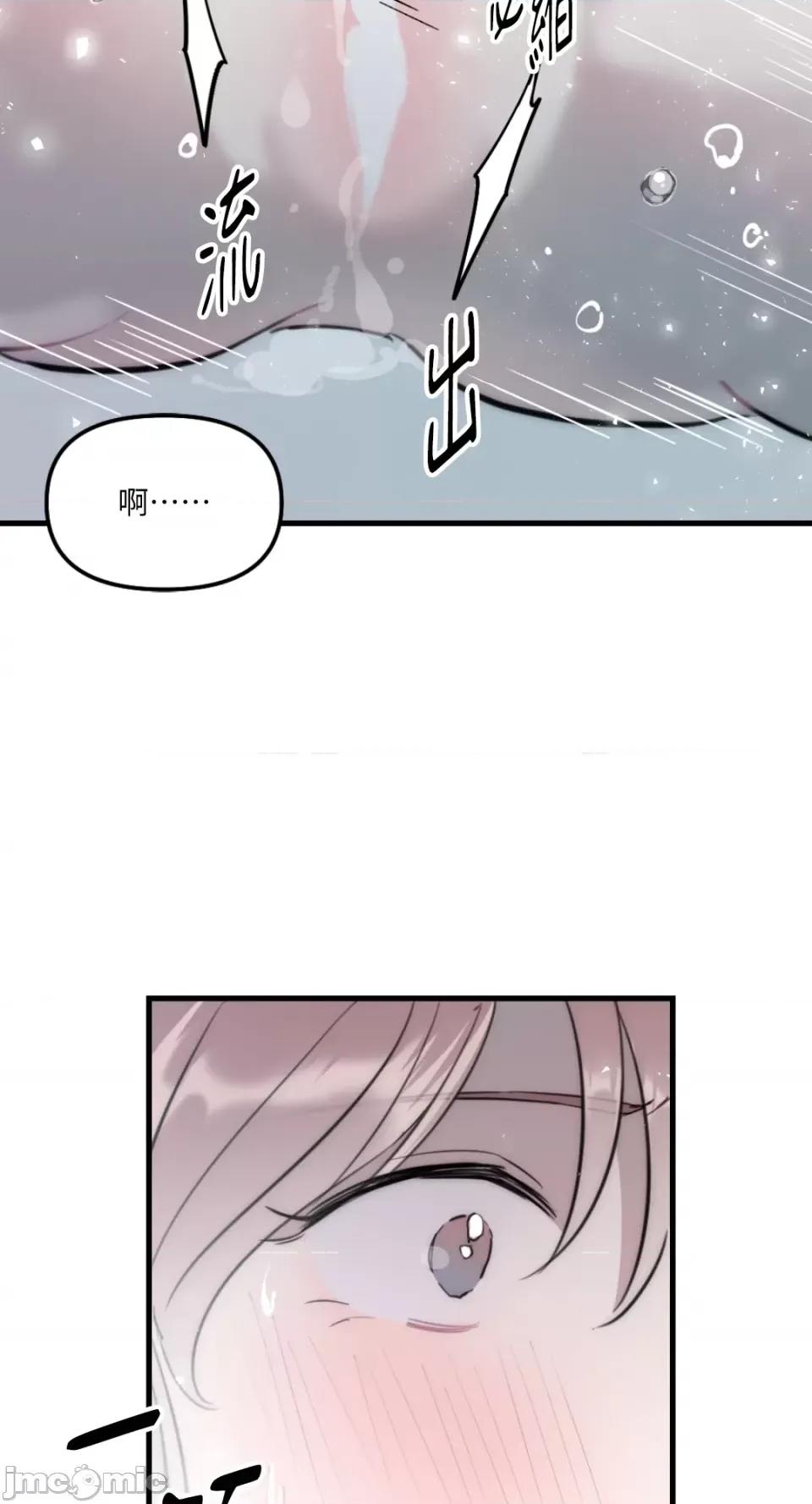 不纯洁的友谊 不纯洁的友谊-第35话 第47页