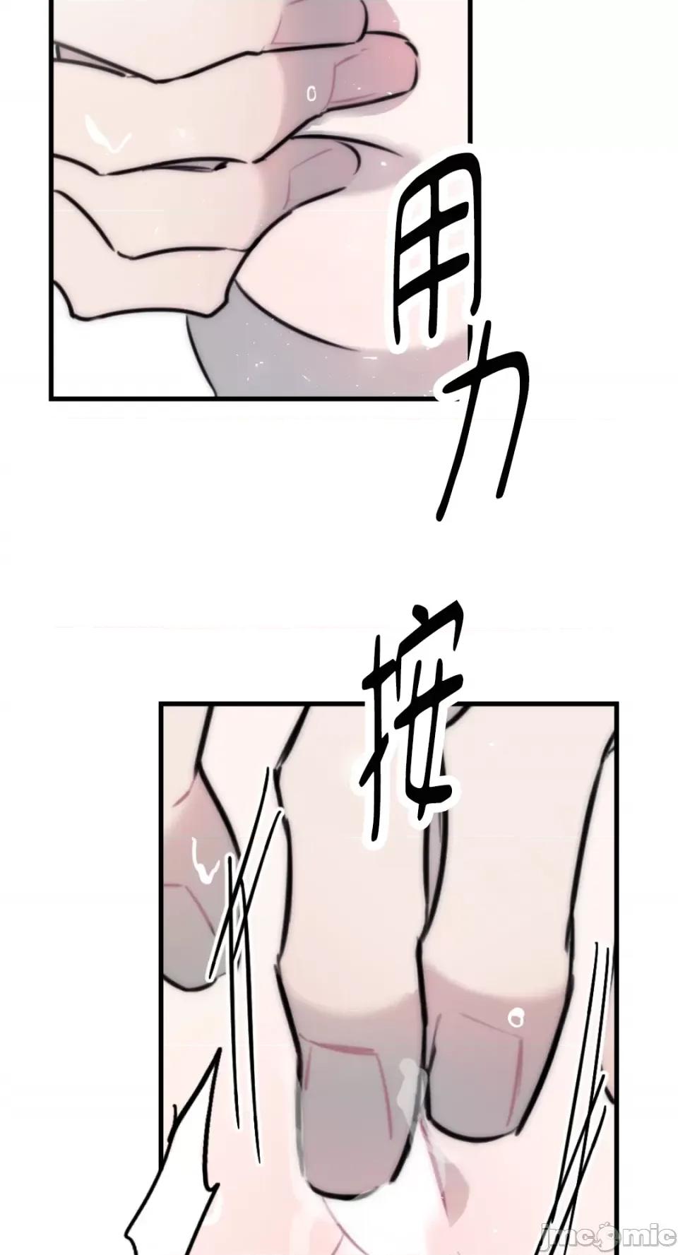 不纯洁的友谊 不纯洁的友谊-第35话 第49页