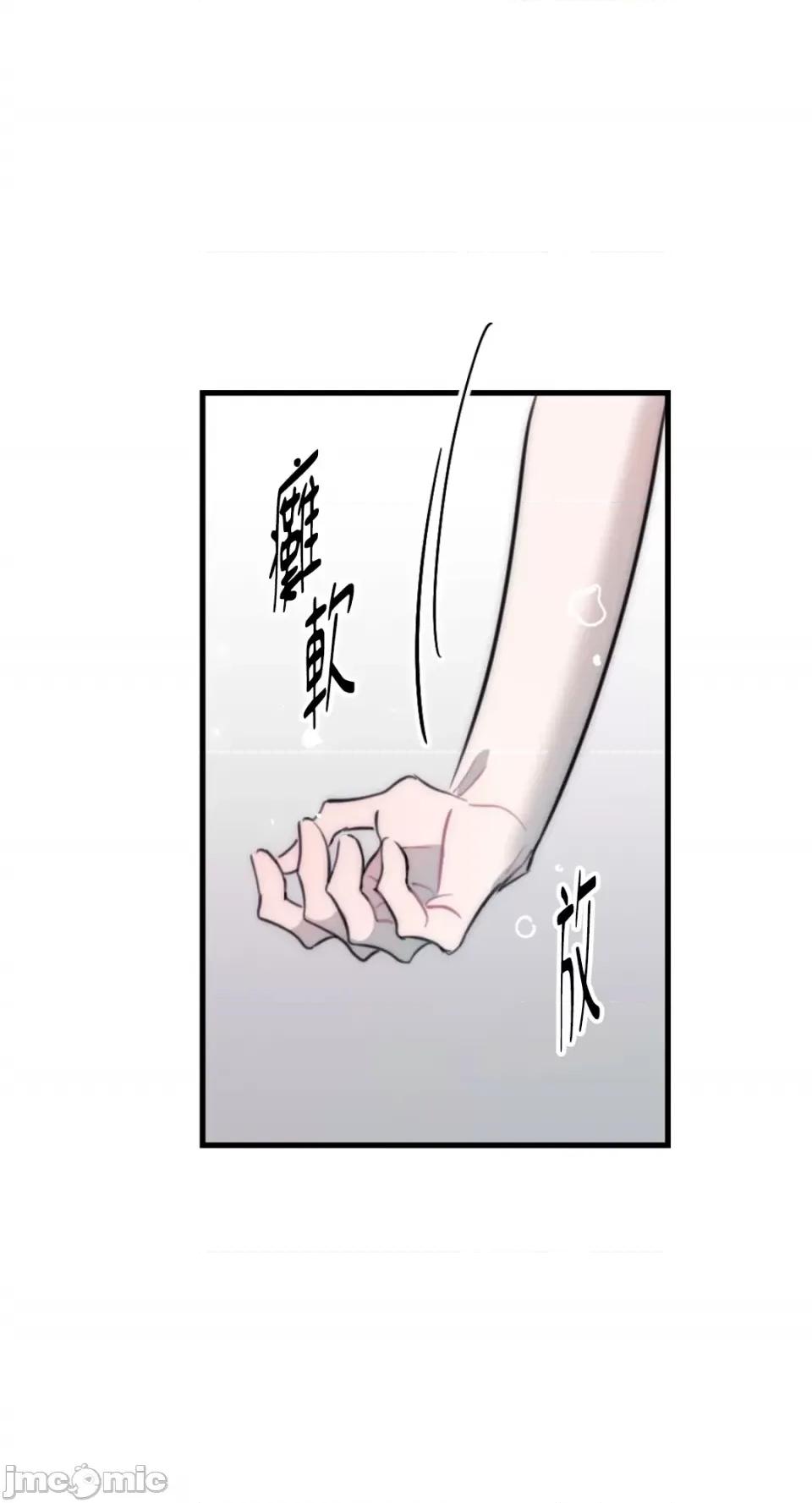 不纯洁的友谊 不纯洁的友谊-第35话 第52页