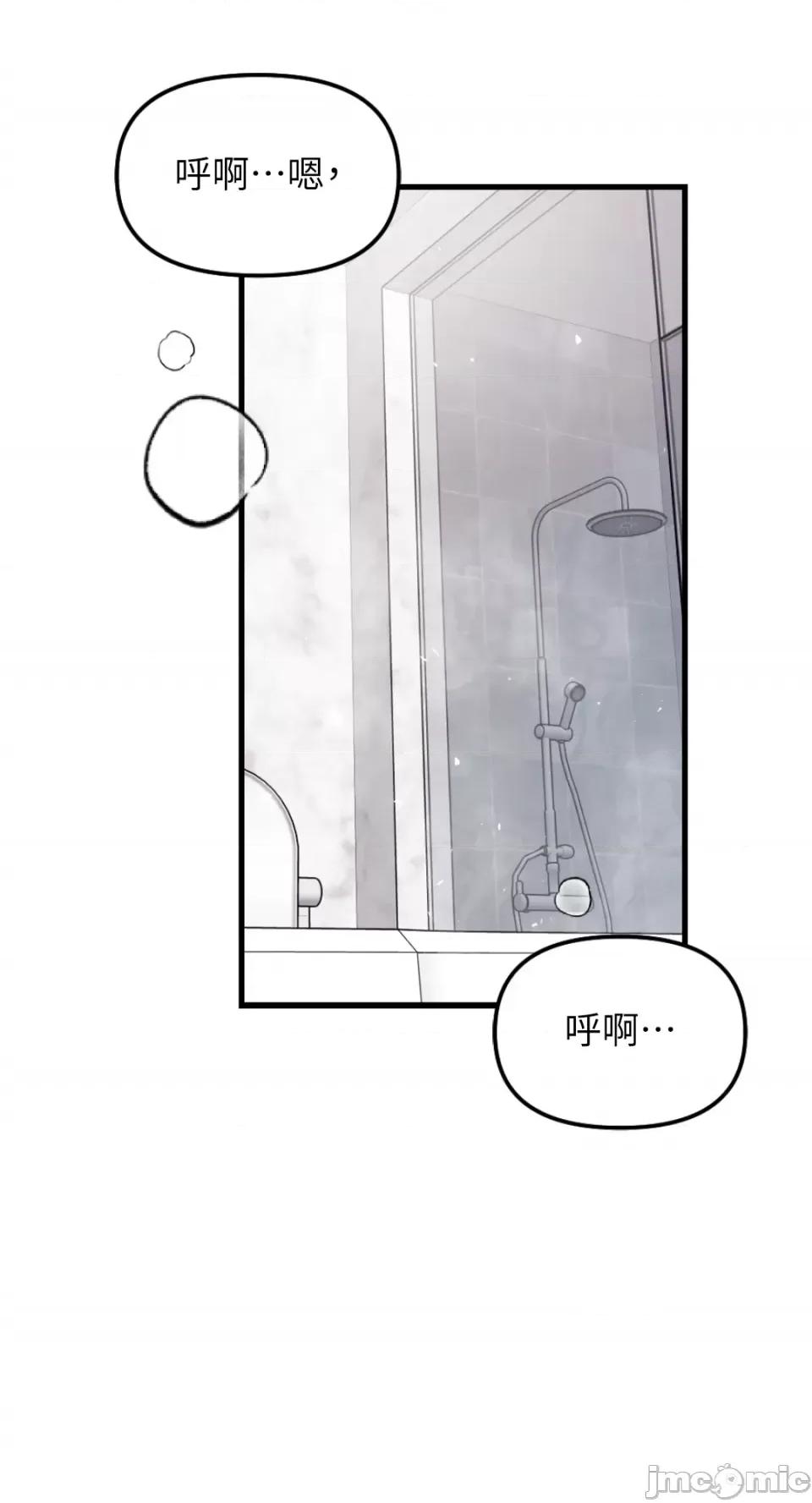 不纯洁的友谊 不纯洁的友谊-第35话 第54页
