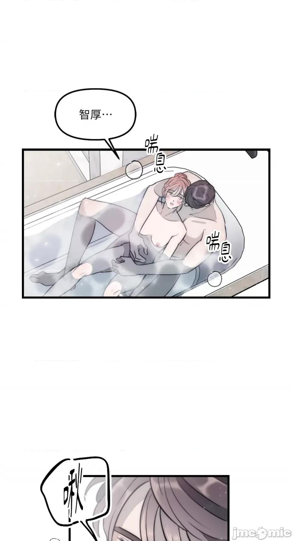 不纯洁的友谊 不纯洁的友谊-第35话 第55页