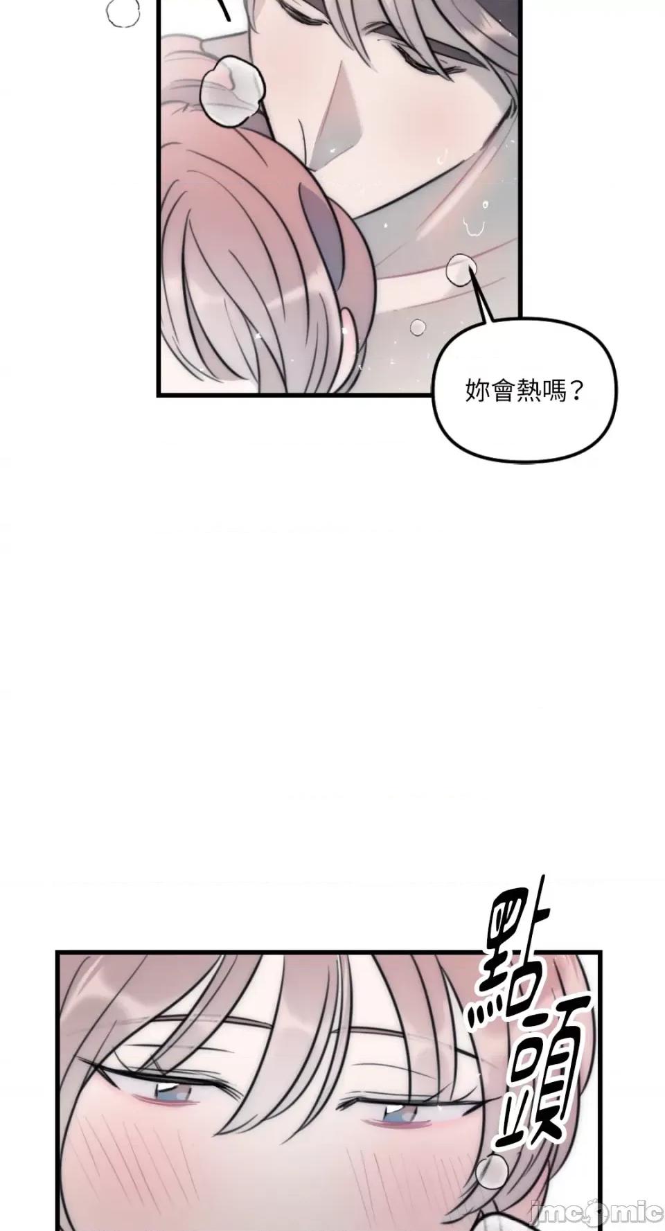 不纯洁的友谊 不纯洁的友谊-第35话 第56页