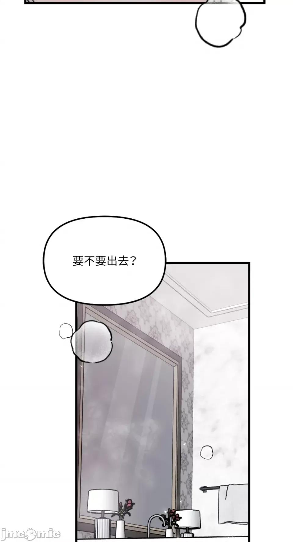 不纯洁的友谊 不纯洁的友谊-第35话 第57页