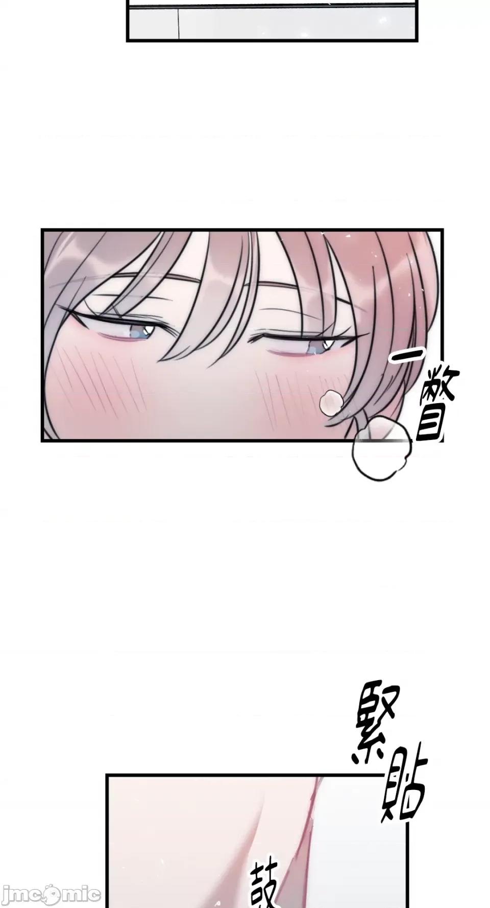 不纯洁的友谊 不纯洁的友谊-第35话 第58页