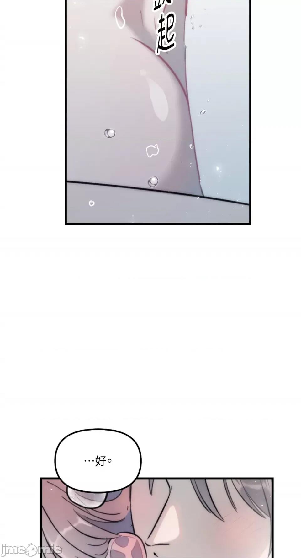不纯洁的友谊 不纯洁的友谊-第35话 第59页